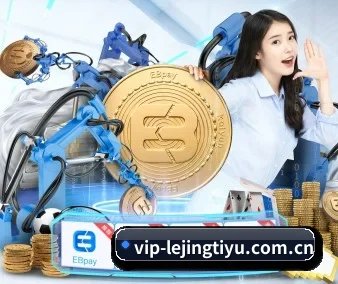 乐竞体育官网首页 APP