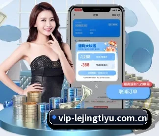 乐竞体育官网首页 APP